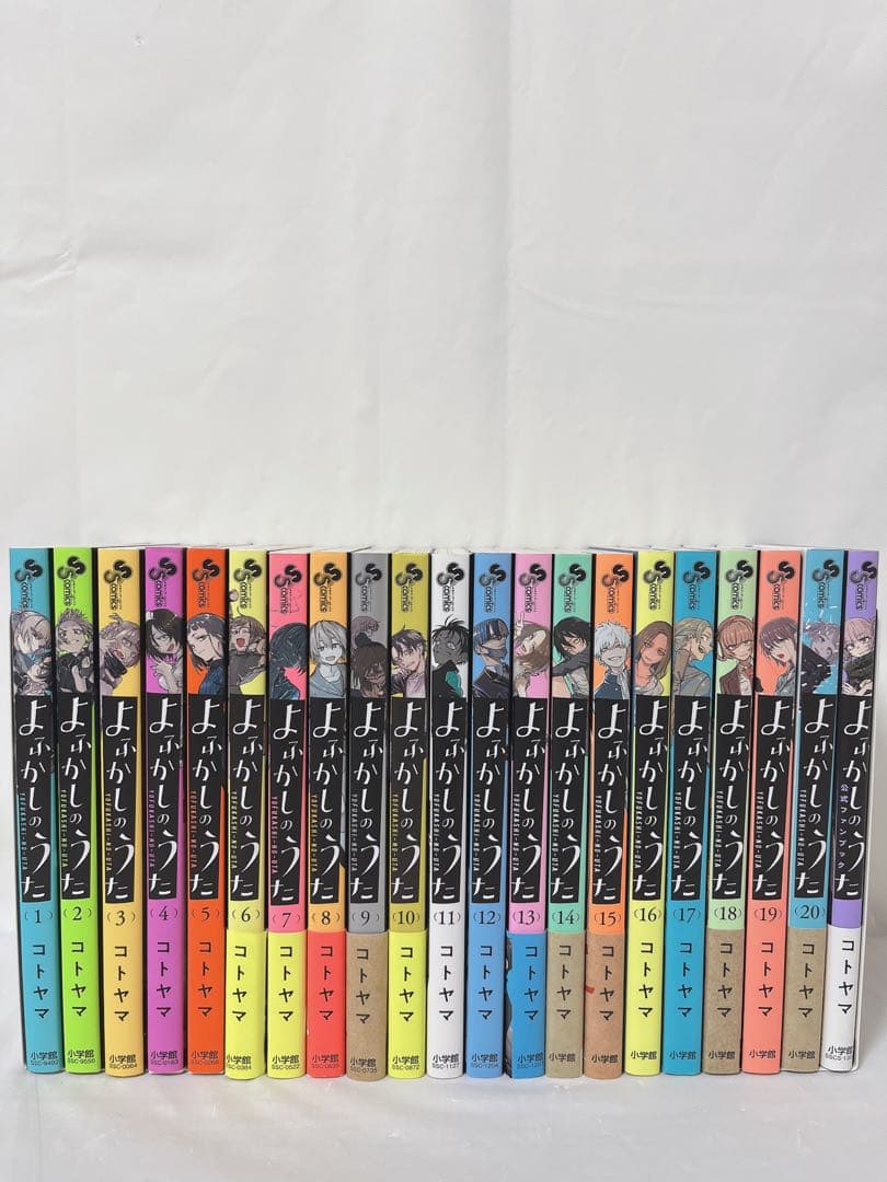 【公式ファンブック付き】【完結全巻セット】よふかしのうた 計21冊セット