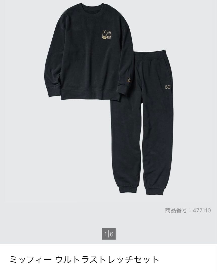 ユニクロ ウルトラストレッチセット 上下3着セット ミッフィー UNIQLO