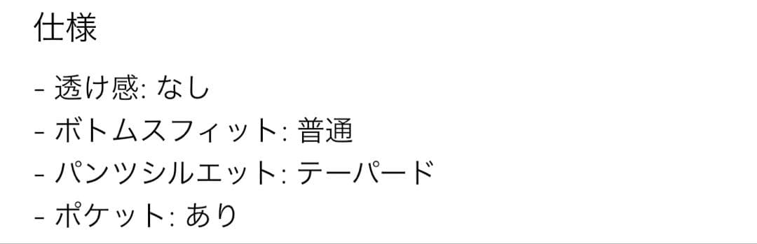 ユニクロ ウルトラストレッチセット 上下3着セット ミッフィー UNIQLO