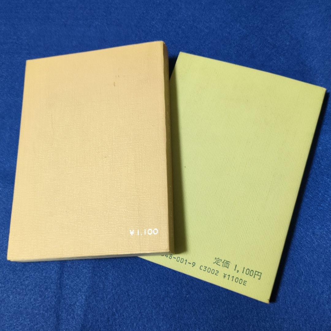 鉄道資料書籍 国鉄車両配置表(1980年版、1984年版)当時物5冊セット