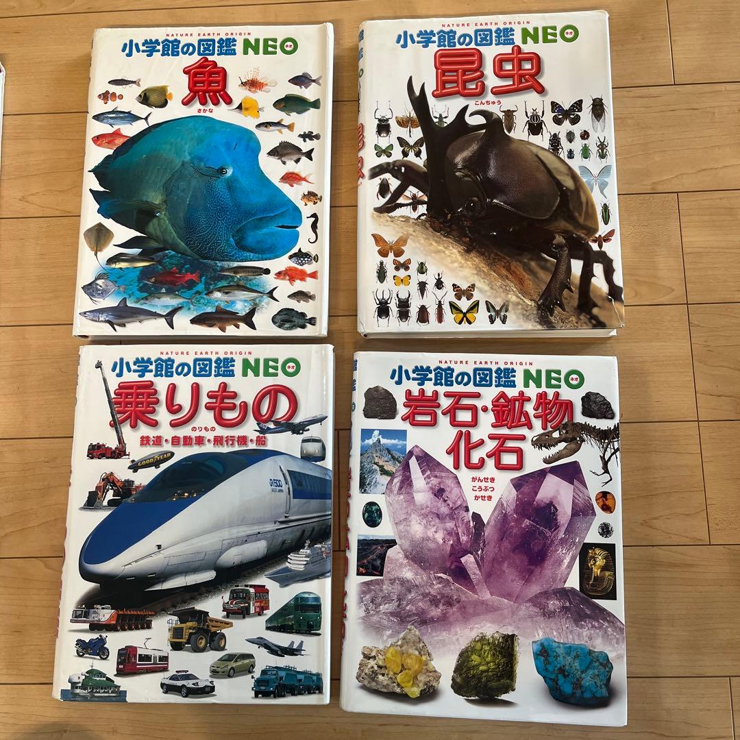 小学館の図鑑　NEO 17冊