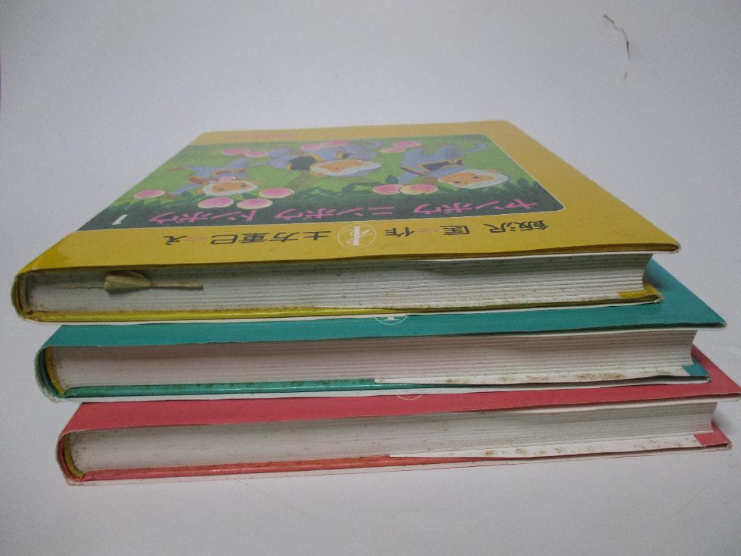 ヤンボウニンボウトンボウ　飯沢匡おはなしの本　理論社　3冊セット