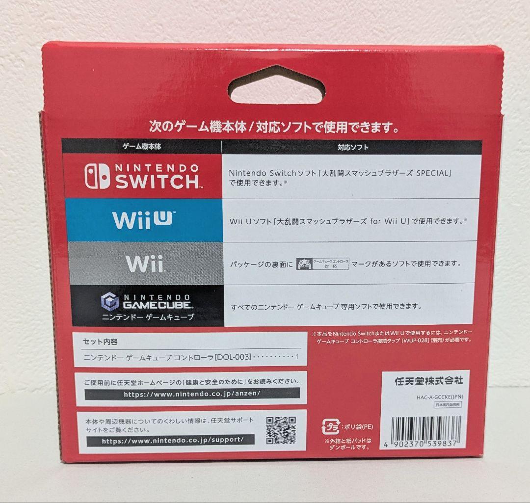 ニンテンドー ゲームキューブコントローラー スマブラブラック