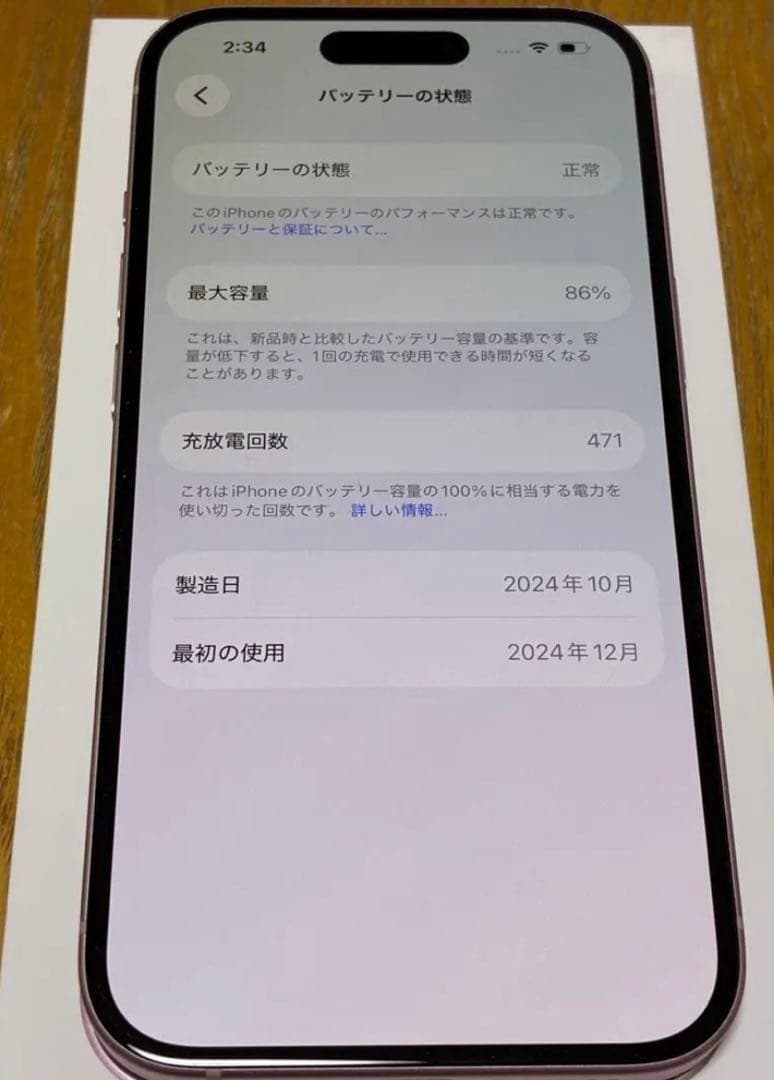 Apple iPhone 15 128GB ピンク