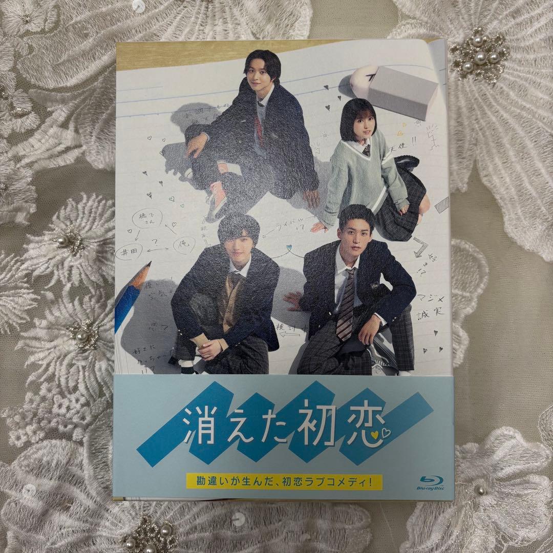 《初回限定版》消えた初恋 Blu-ray