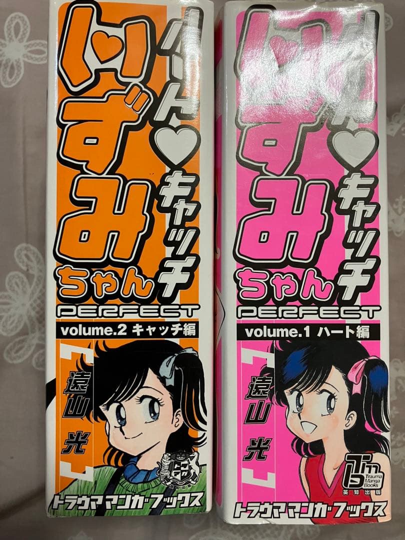 ハートキャッチいずみちゃん PERFECT ハート編＋キャッチ編　2冊セット