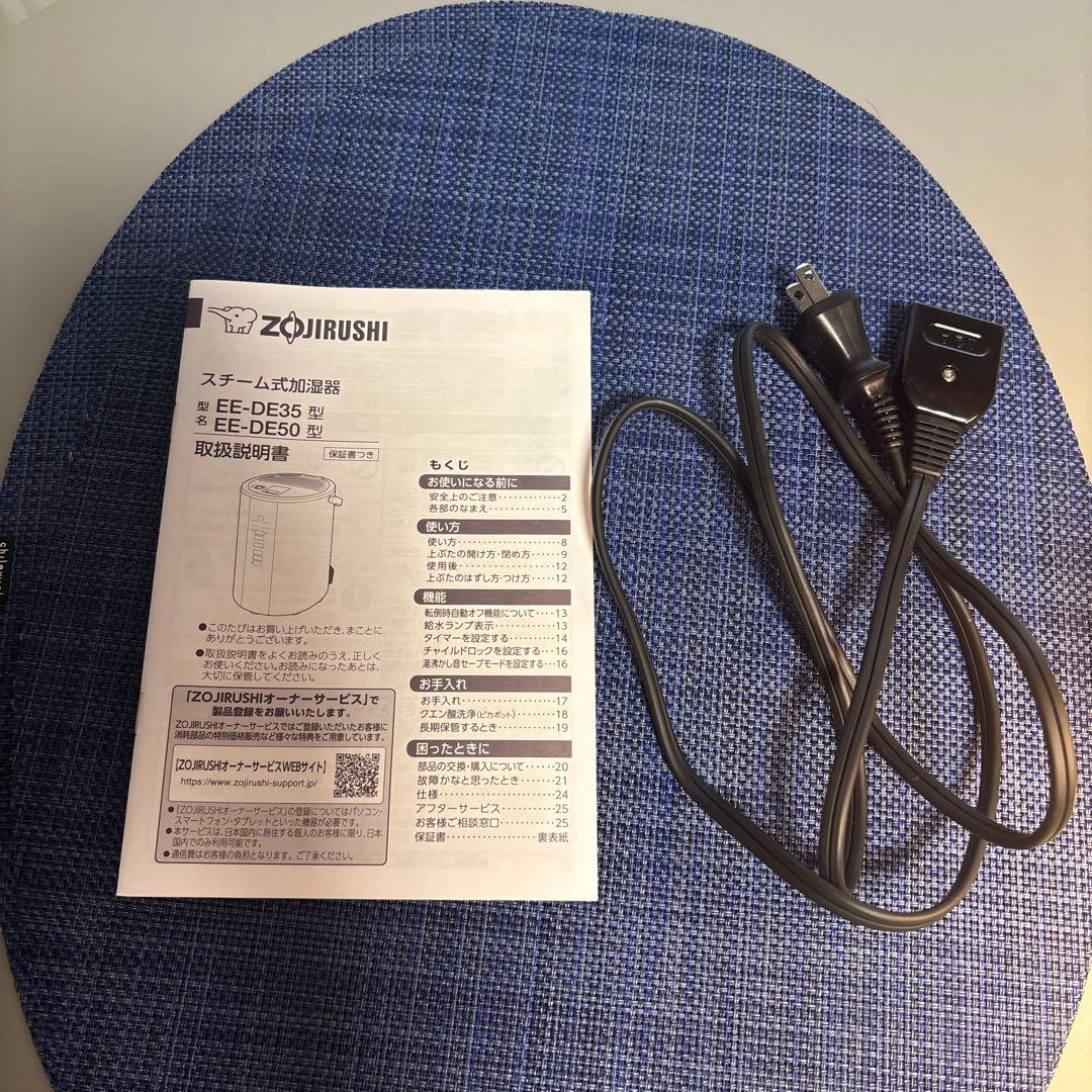 象印 加湿器 グレー 置き型　EE-DE50型
