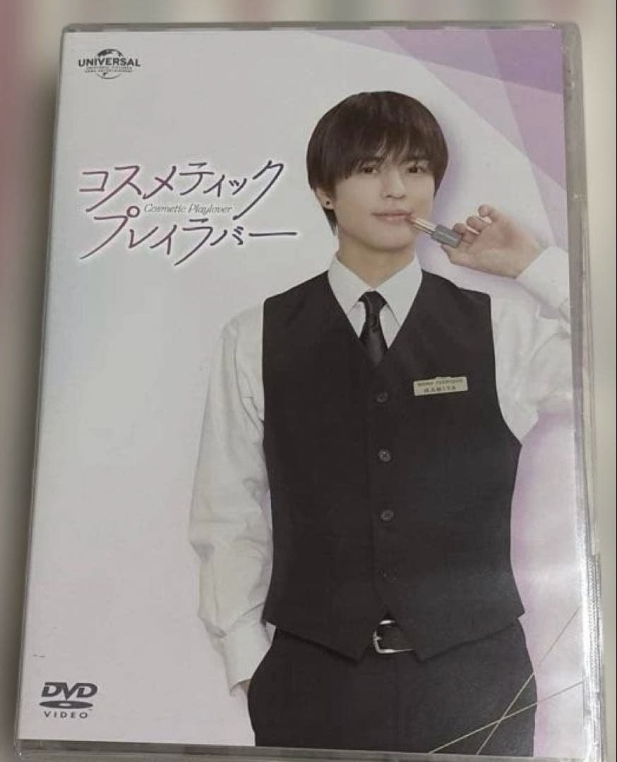 コスメティック・プレイラバー DVD BOX〈3枚組〉 楽天ブックス特典映像付き