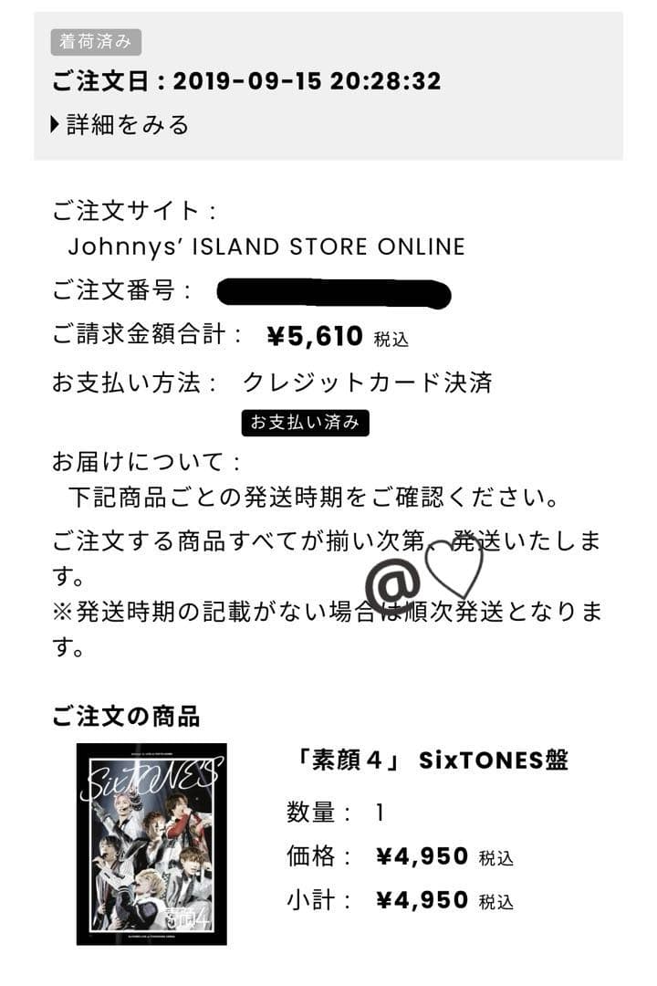 素顔4 SixTONES盤 DVD 正規品 (購入履歴有)