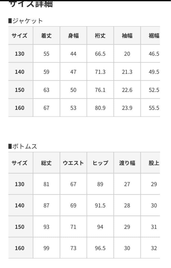 オーシャンパシフィック　キッズ　スノボ　スノーボードウェア　上下セット　150