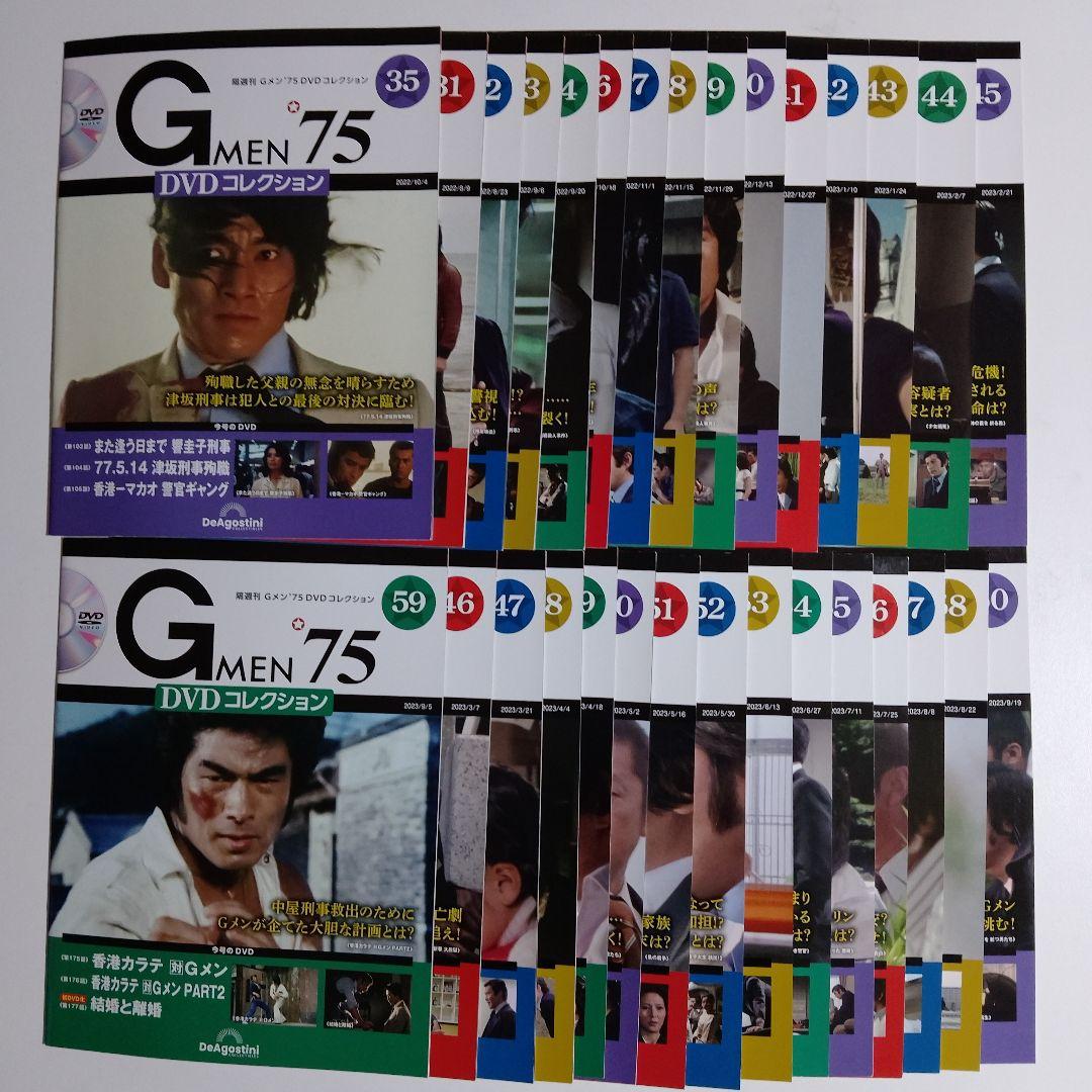 Ｇメン75 DVDコレクション全巻+バインダー2冊 24時間以内発送
