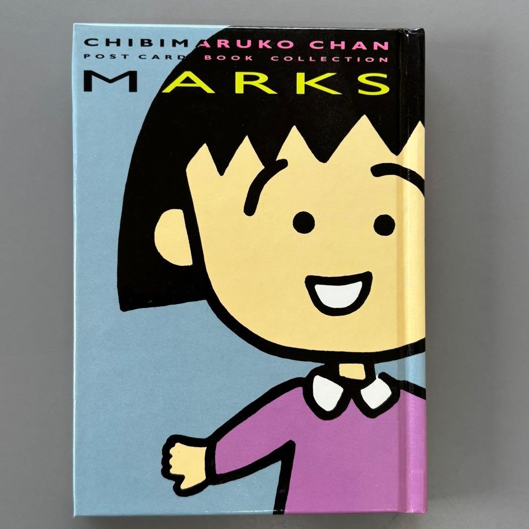 ちびまる子ちゃん ポストカードブックコレクション MARKS