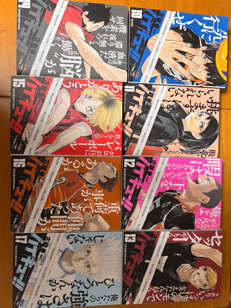 ハイキュー　漫画　リミックス版　全19巻セット　特典付き