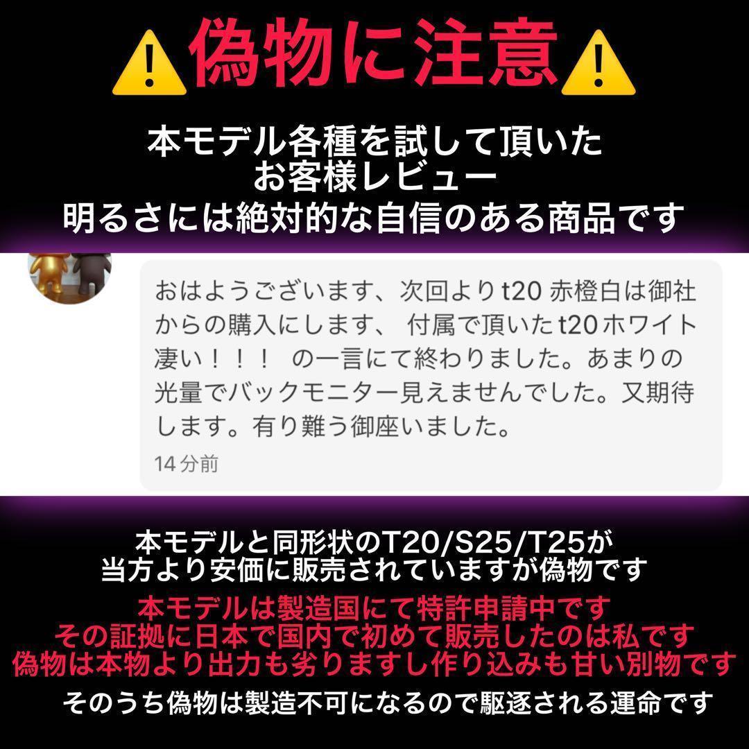 S25 LED バックランプ 超爆光1156 ホワイト 白 シングル 076