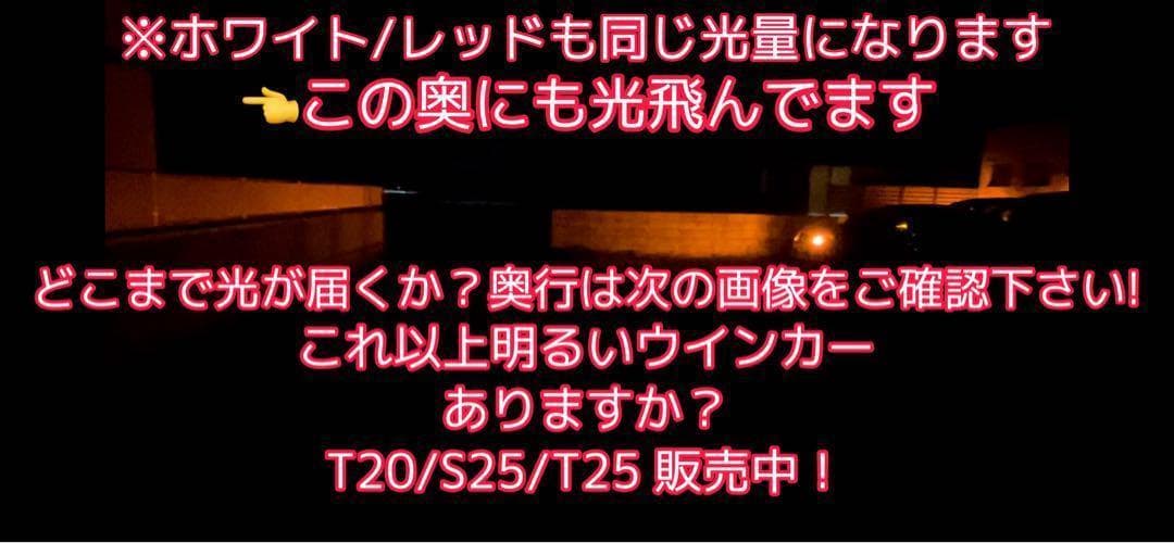 S25 LED バックランプ 超爆光1156 ホワイト 白 シングル 076