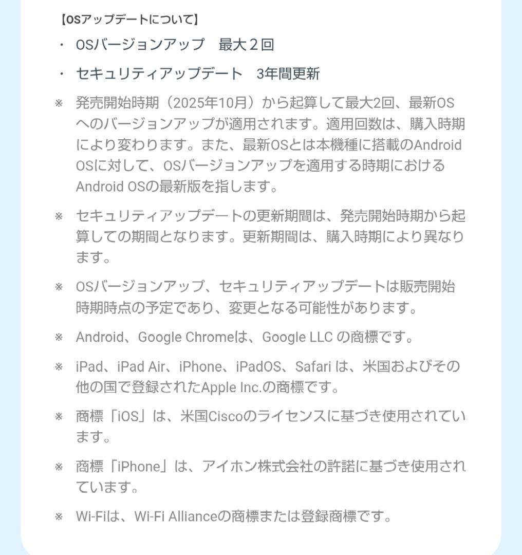 チャレンジパッド第6世代 Androidタブレット 10.1インチ 64GB
