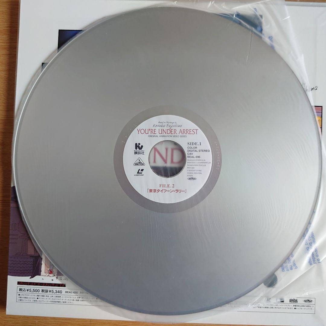 逮捕しちゃうぞYOU'RE UNDER AREST FILEレーザーディスク全巻