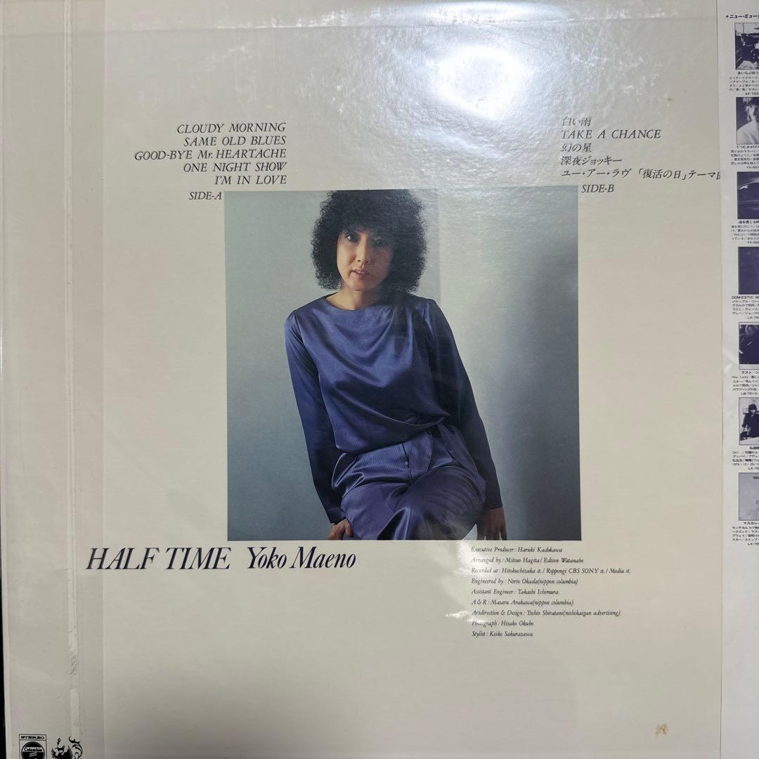 ほぼ新品　HALF TIME 前野曜子 LPレコード