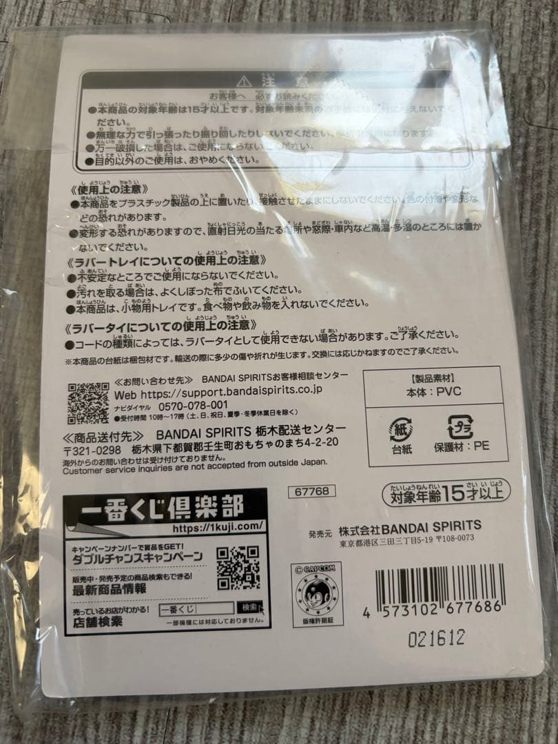 モンスターハンターワイルズ一番くじa賞