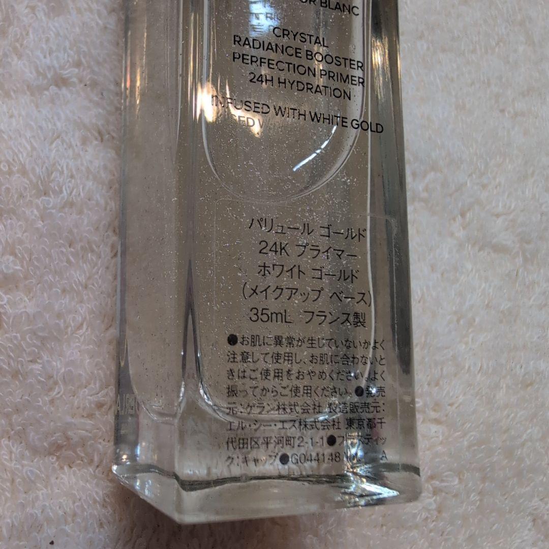 GUERLAIN パリューゴールド24kプライマー ホワイトゴールド 35ml