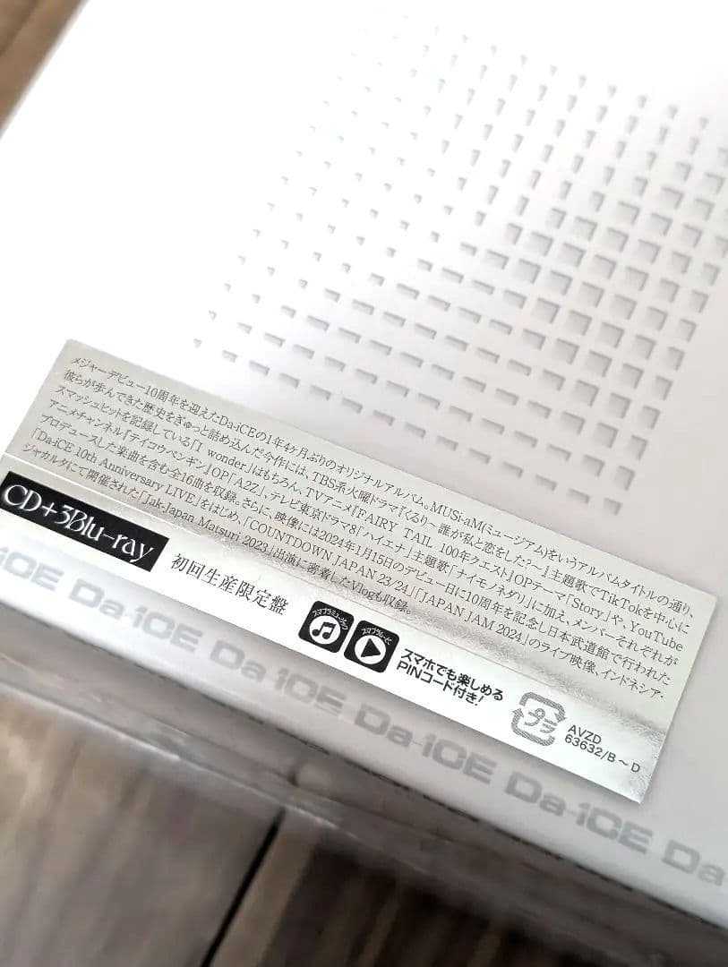 Da-iCE Musi-aM 初回生産豪華盤アルバム。おまけ付