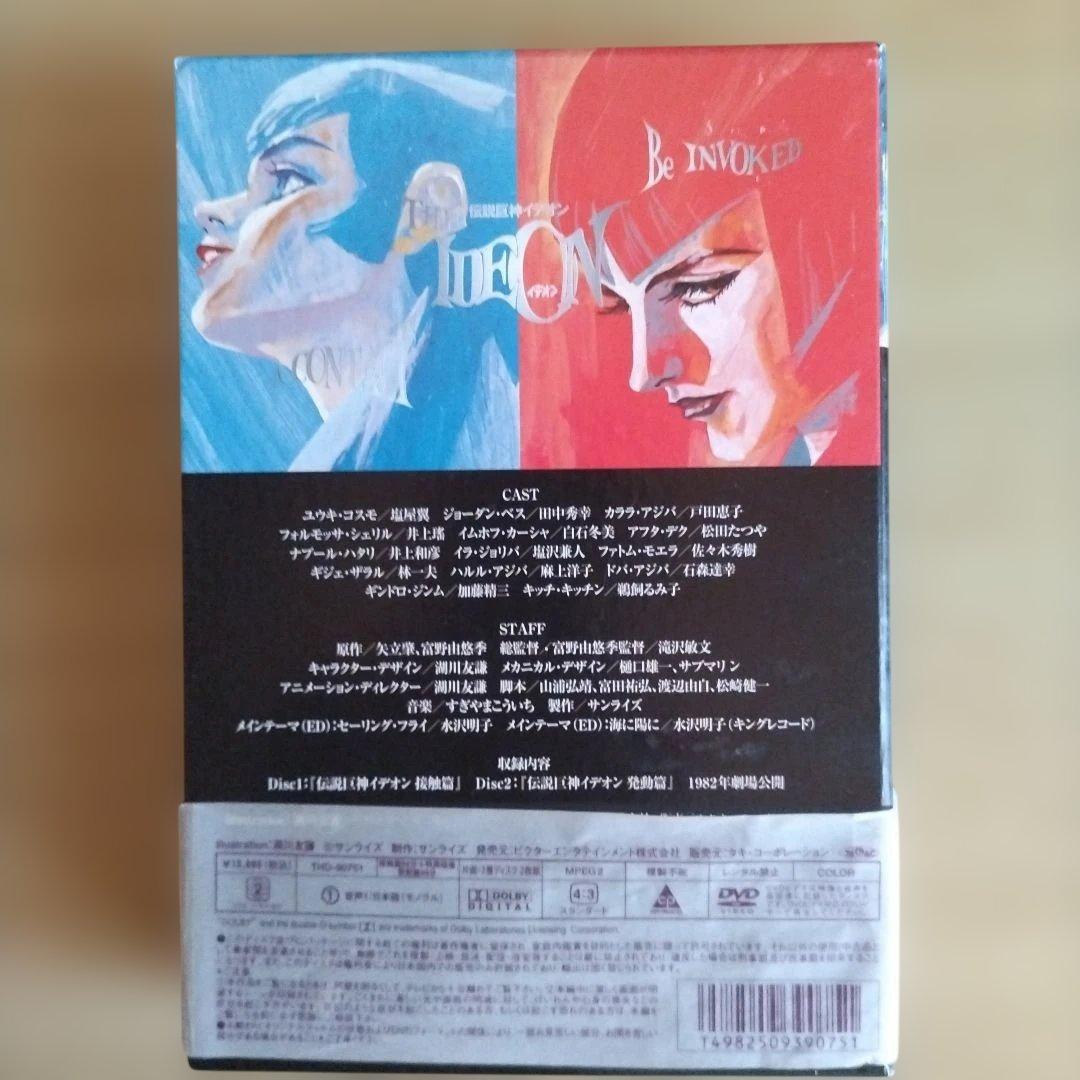 DVD 伝説巨神イデオン 接触編、発動編[限定版]