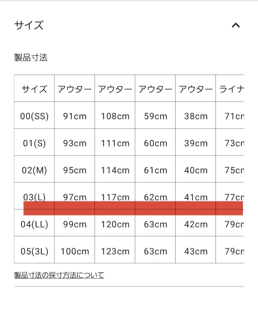 grove 4WAYフェイクファーライナー　Lサイズ　新品未使用　タグ付き