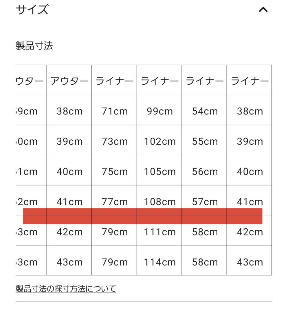 grove 4WAYフェイクファーライナー　Lサイズ　新品未使用　タグ付き