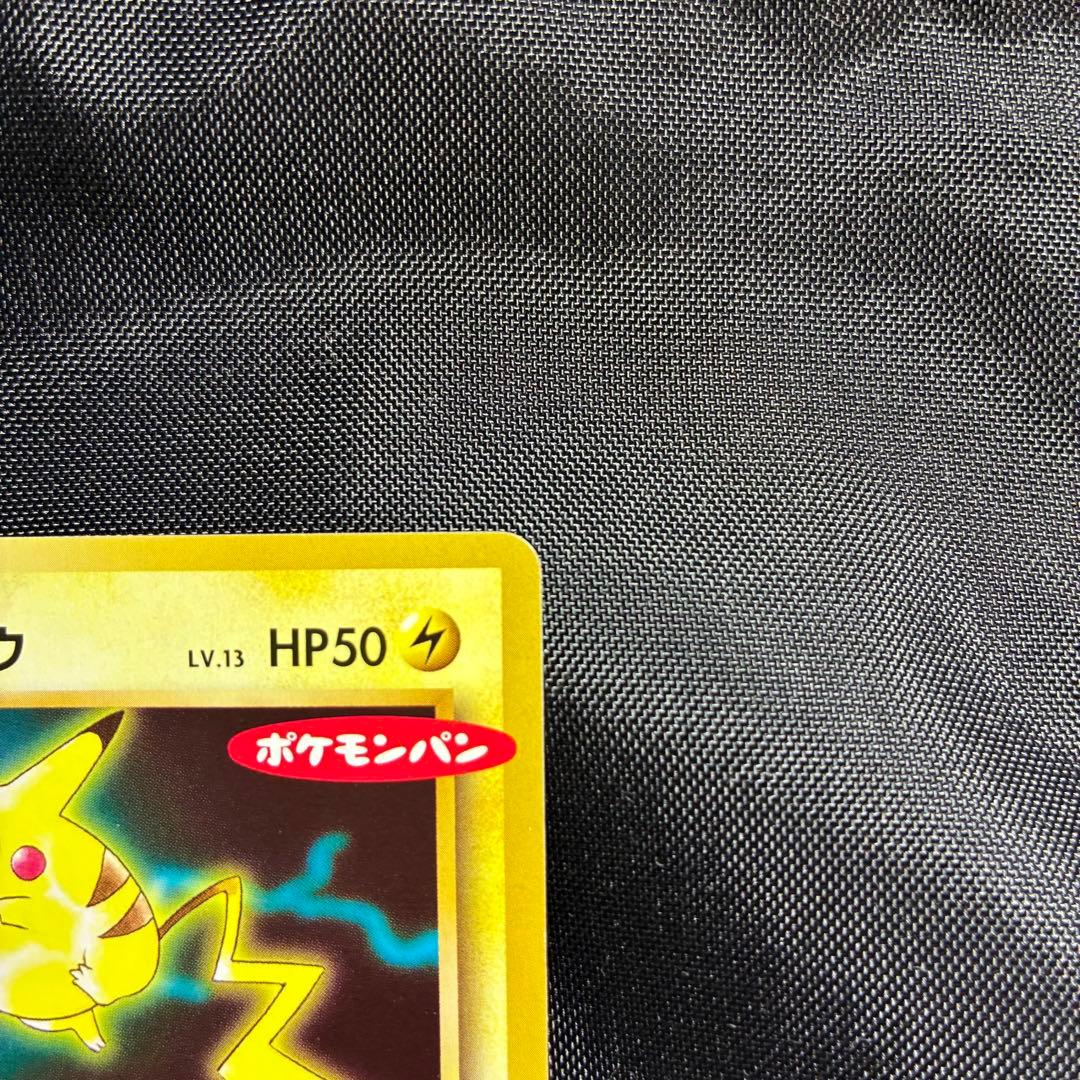 u*d様 ピカチュウ ポケモンパン プロモ PROMO XYシリーズ
