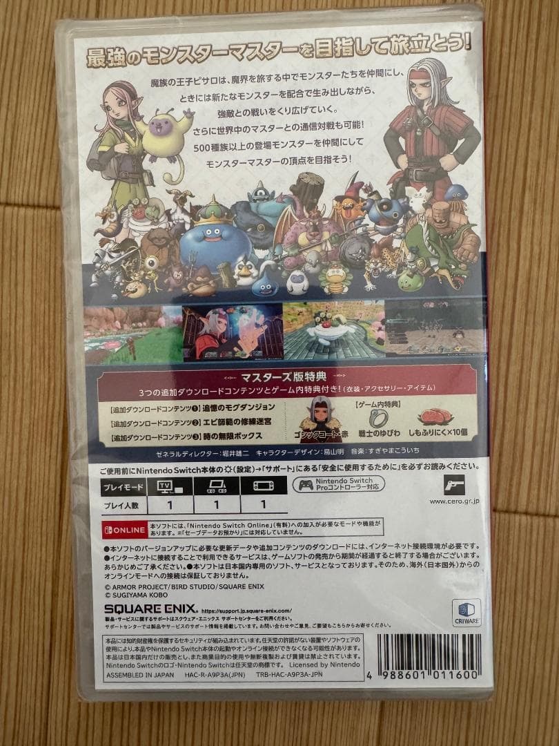 【未開封】Switch ドラゴンクエストモンスターズ3 魔族の王子とエルフの旅