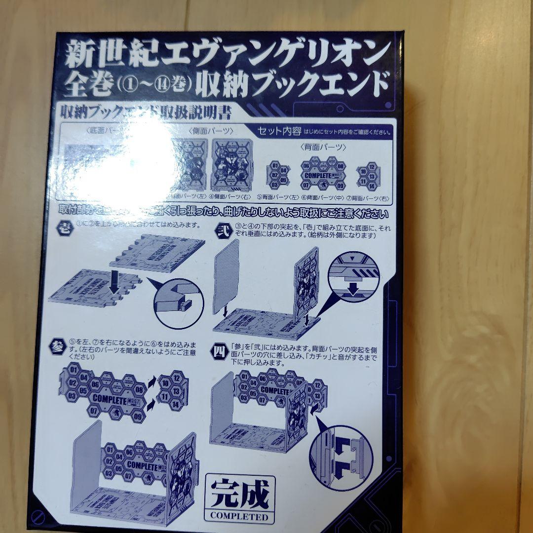 新世紀エヴァンゲリオン 　全巻