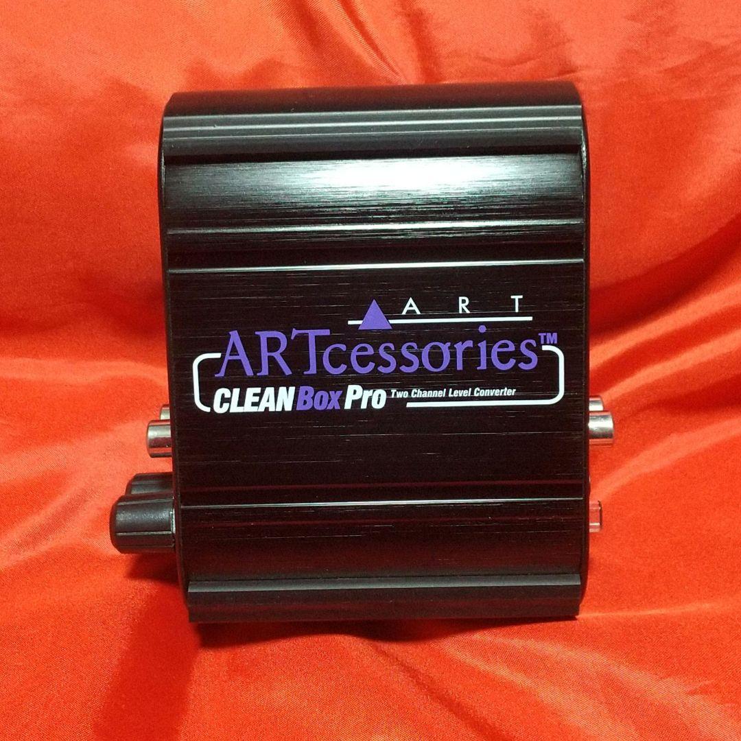 【新品未使用】CLEAN BOX PRO