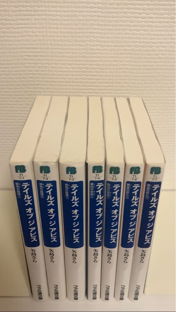 テイルズオブジアビス　小説　全巻 セット　矢島さら