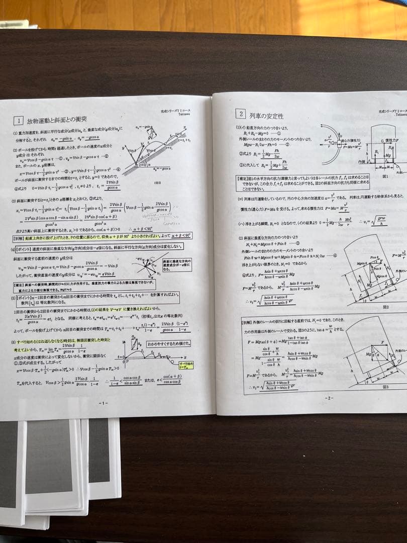 河合塾Tテキスト　瀧澤先生の問題解答解説冊子