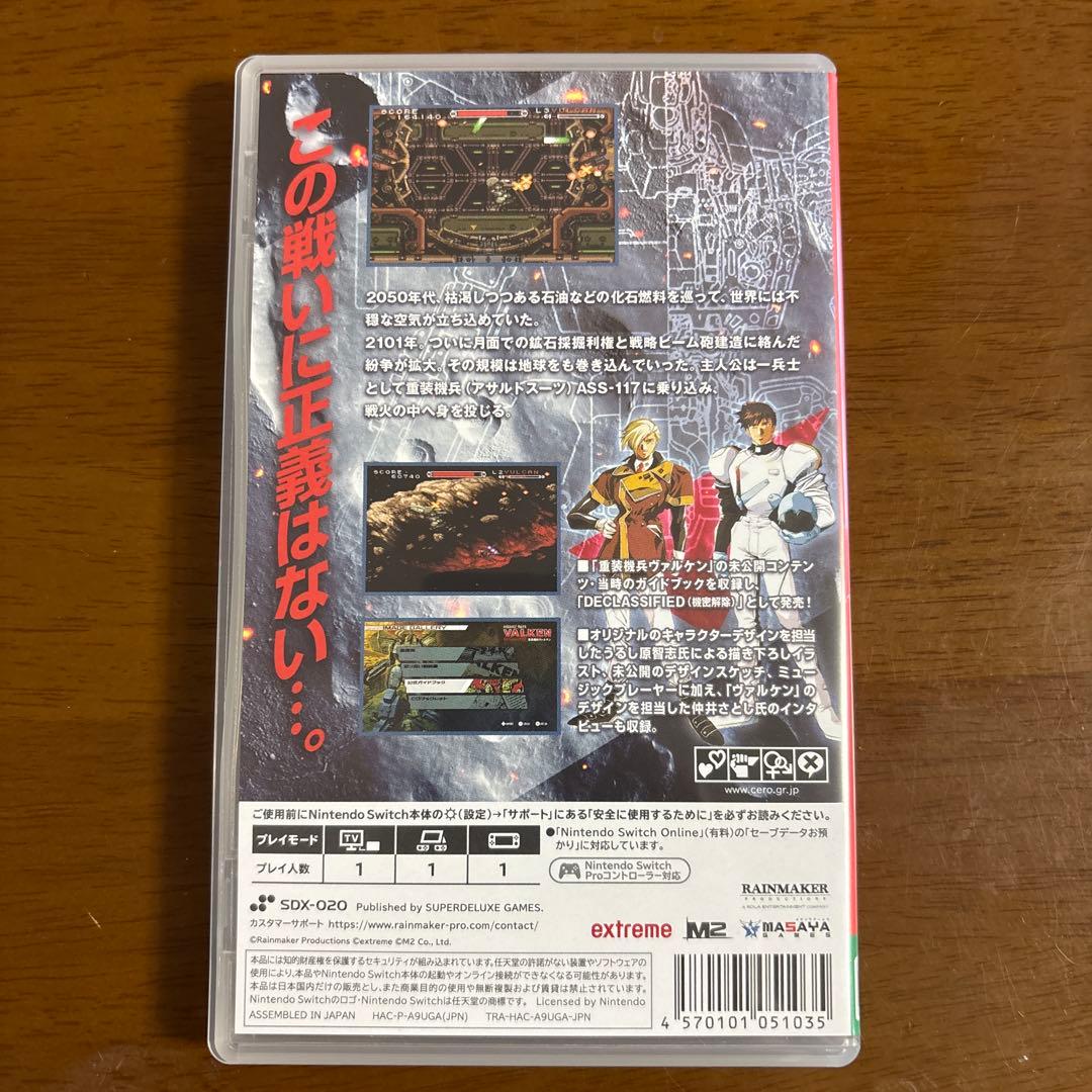 Switch 重装機兵ヴァルケン ディクラシファイド 通常版