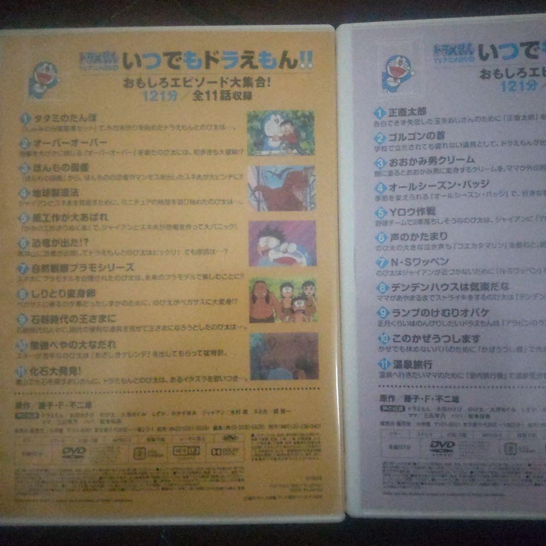 ドラえもん!! DVDセット　14枚＋2枚追加