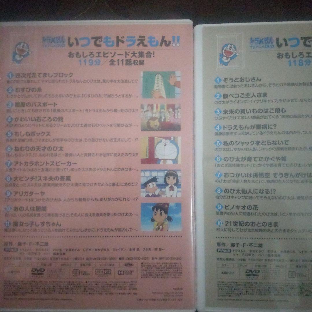 ドラえもん!! DVDセット　14枚＋2枚追加