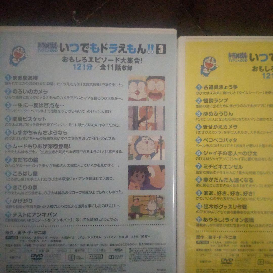 ドラえもん!! DVDセット　14枚＋2枚追加