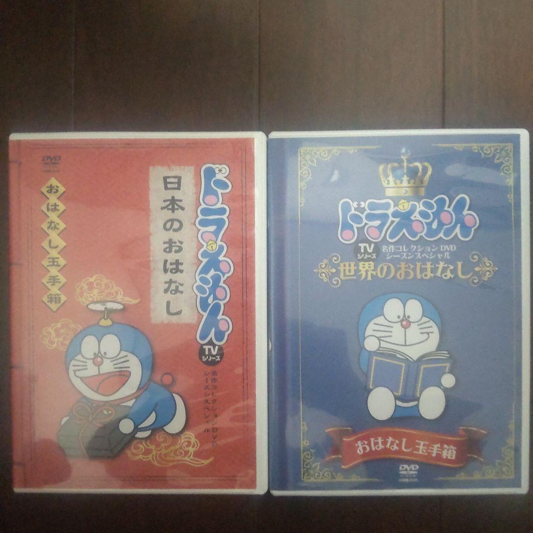 ドラえもん!! DVDセット　14枚＋2枚追加