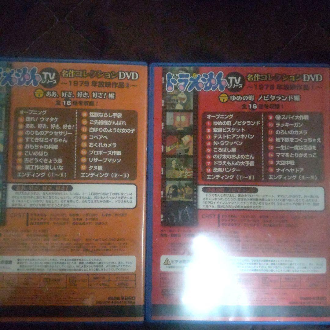 ドラえもん!! DVDセット　14枚＋2枚追加