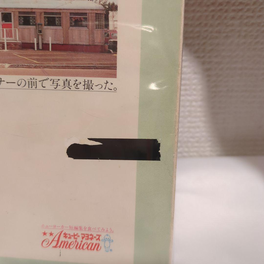 【絶版】広告批評の別冊 5 秋山晶 全仕事