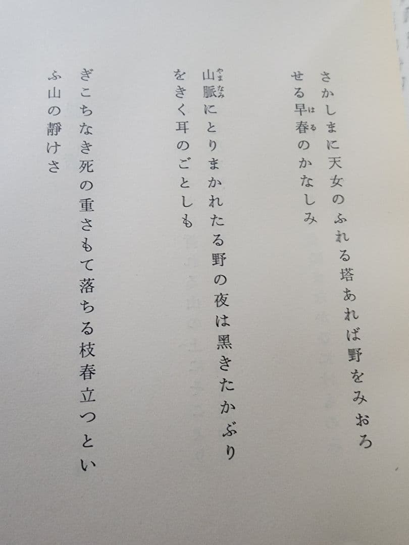 《レア》前登志夫 処女歌集【子午線の繭】短歌　山繭の会　奈良・吉野　前川佐美雄