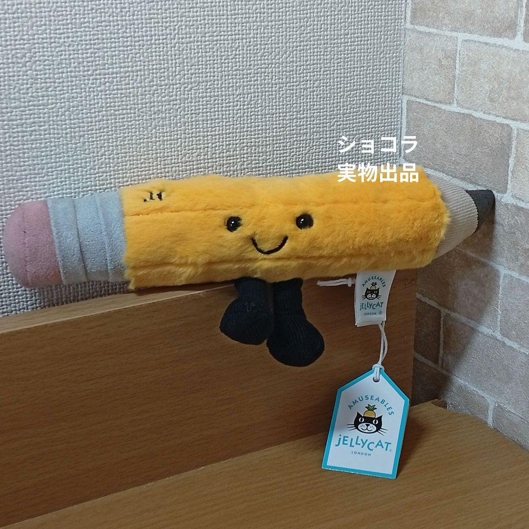  Pencil　ジェリーキャット　文房具　えんぴつ　ぬいぐるみ