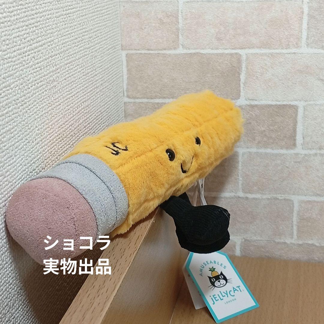  Pencil　ジェリーキャット　文房具　えんぴつ　ぬいぐるみ