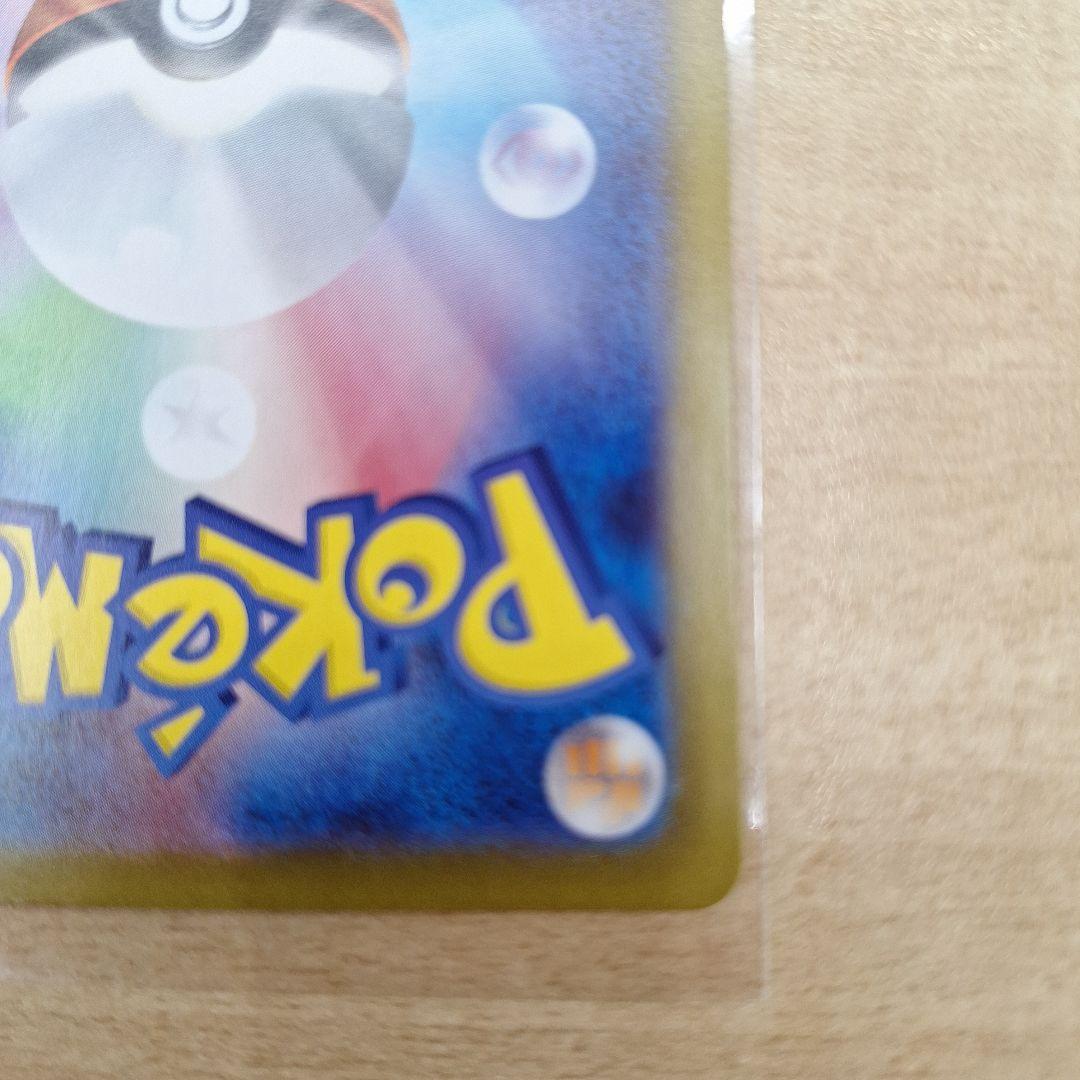 ポケモンカードゲーム　リーフィアex　SAR