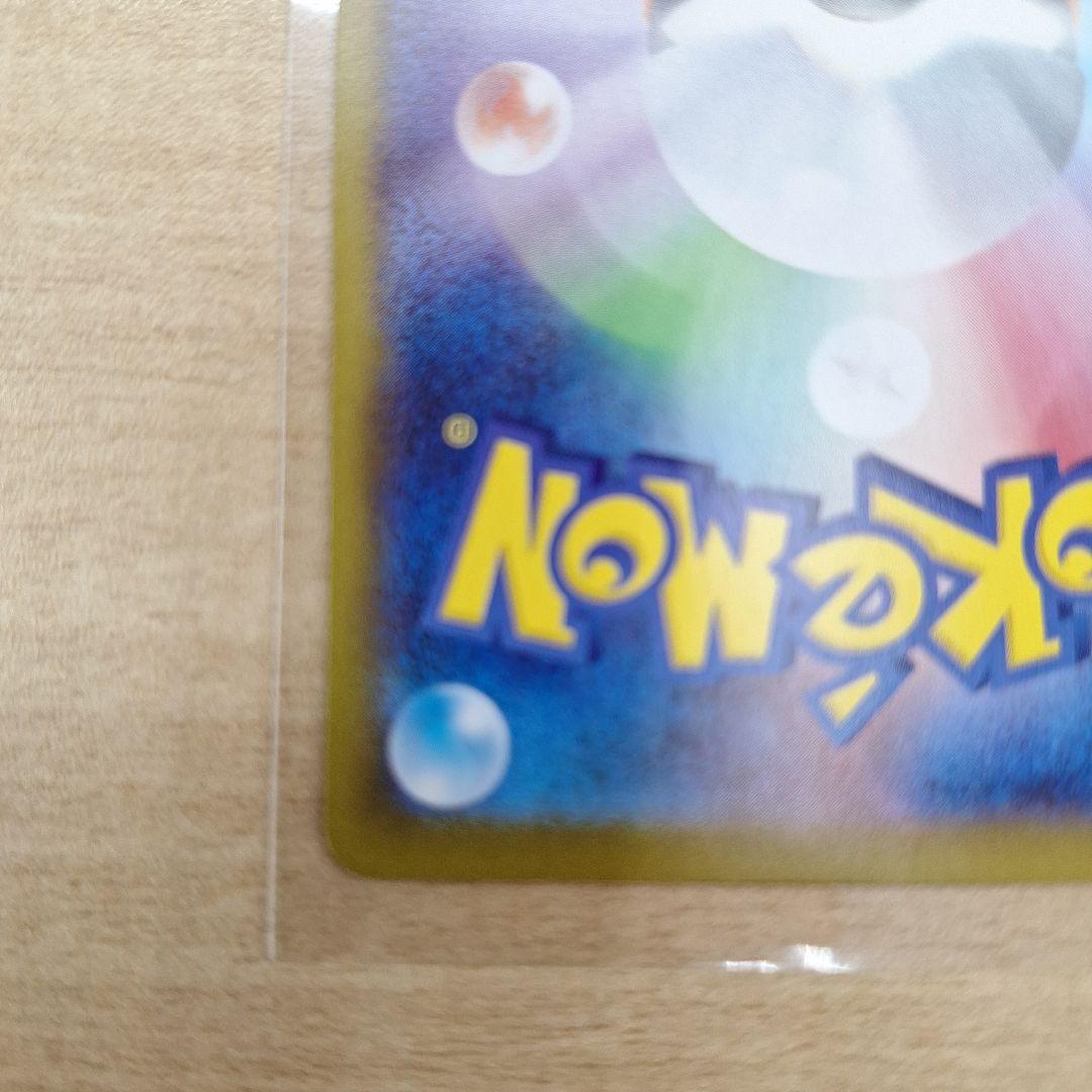 ポケモンカードゲーム　リーフィアex　SAR