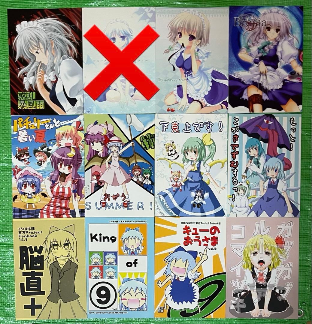 【全年齢】東方 project 同人誌　77冊　まとめ売り