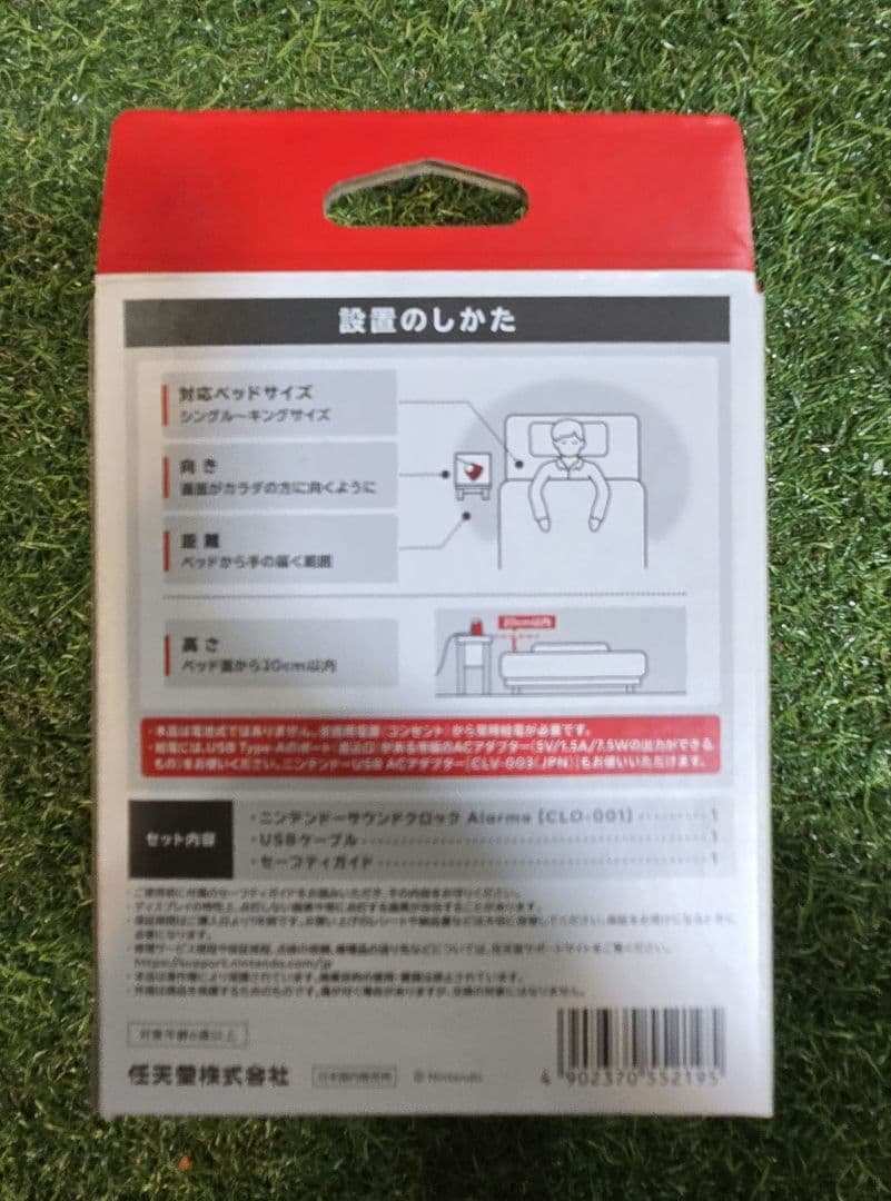ニンテンドーサウンドクロック Alarmo アラーモ 任天堂 新品未使用