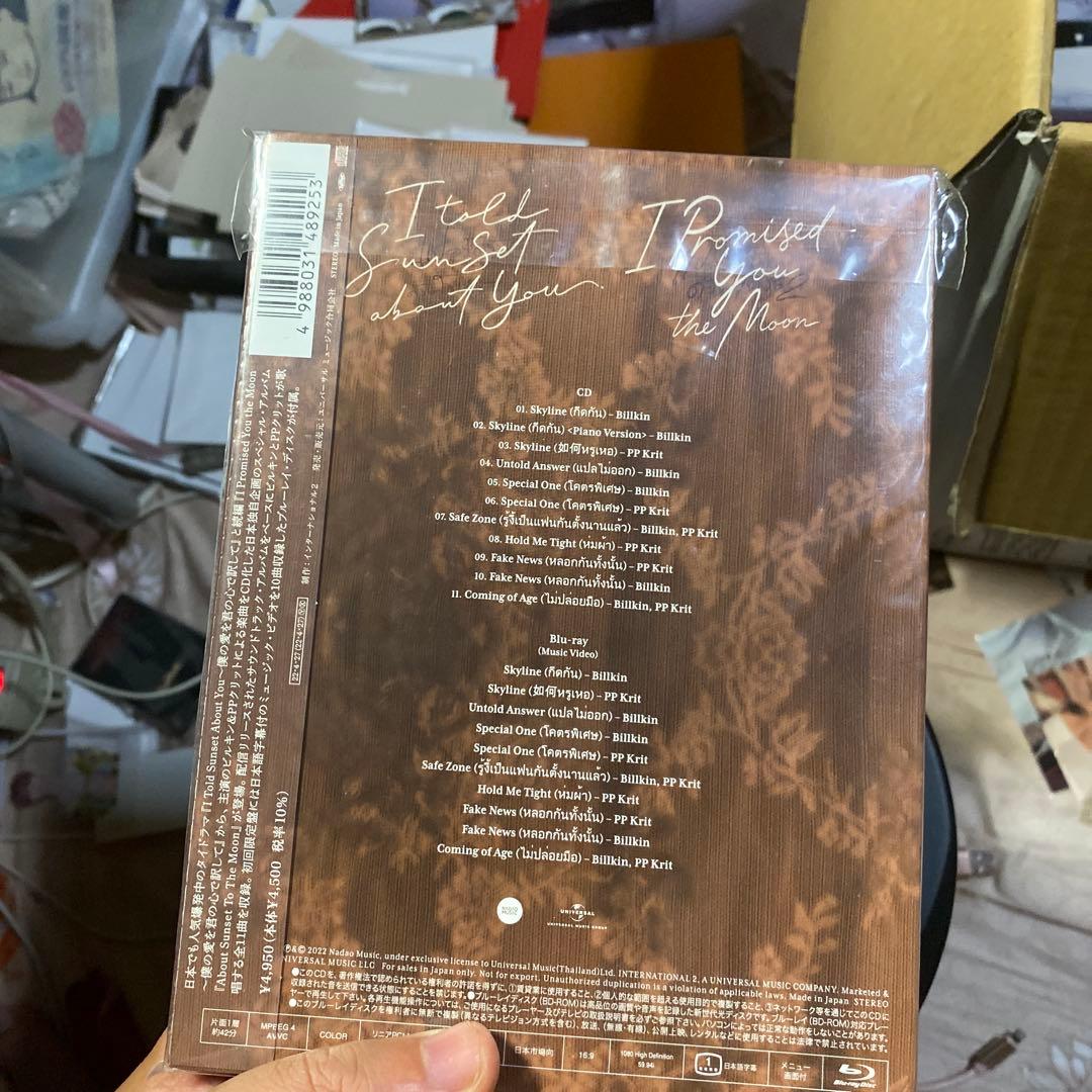 僕の愛を君の心で訳して』 スペシャル・アルバム (初回限定盤)