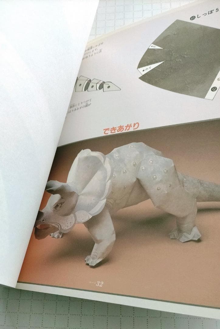 くもんのペーパークラフト　恐竜シリーズ　新装版　全8冊セット
